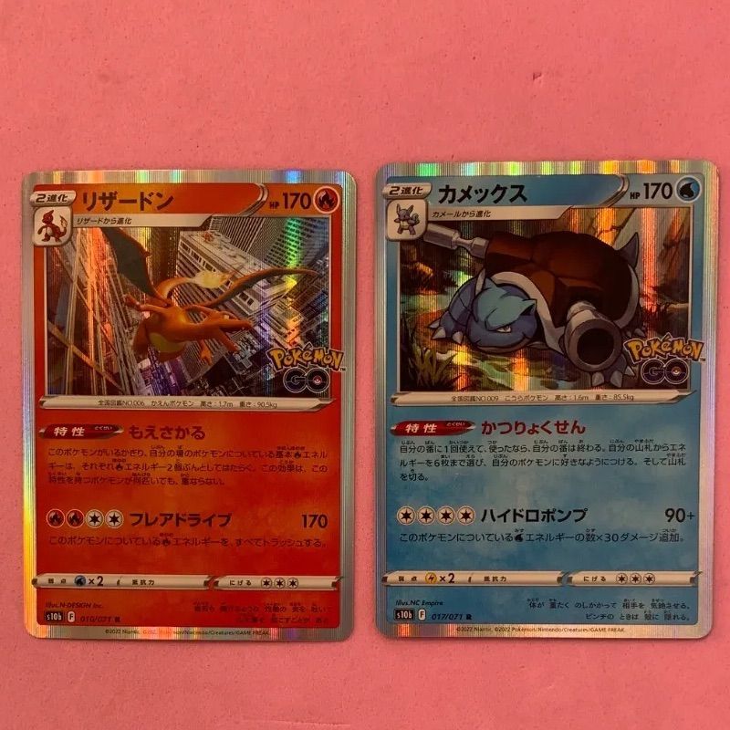 ポケモンカード リザードン カメックス 各1枚 R - メルカリ