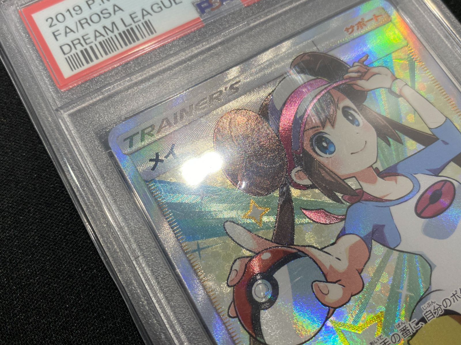 ポケモンカード メイ sr ドリームリーグ ② PSA9メイ SR[SM11b 【公式
