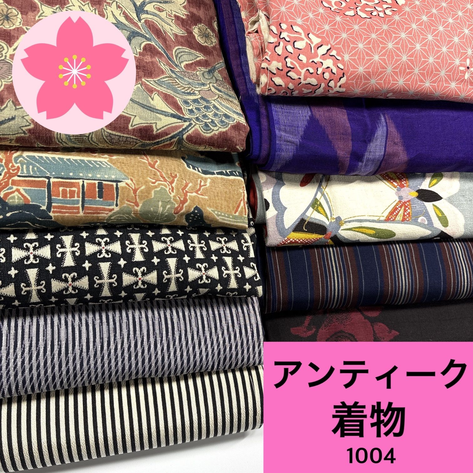 着物まとめ売り　正絹振袖　10枚　リメイク素材 アンティーク 10枚 正絹 着物まとめ売り 同梱購入歓迎 リメイク用