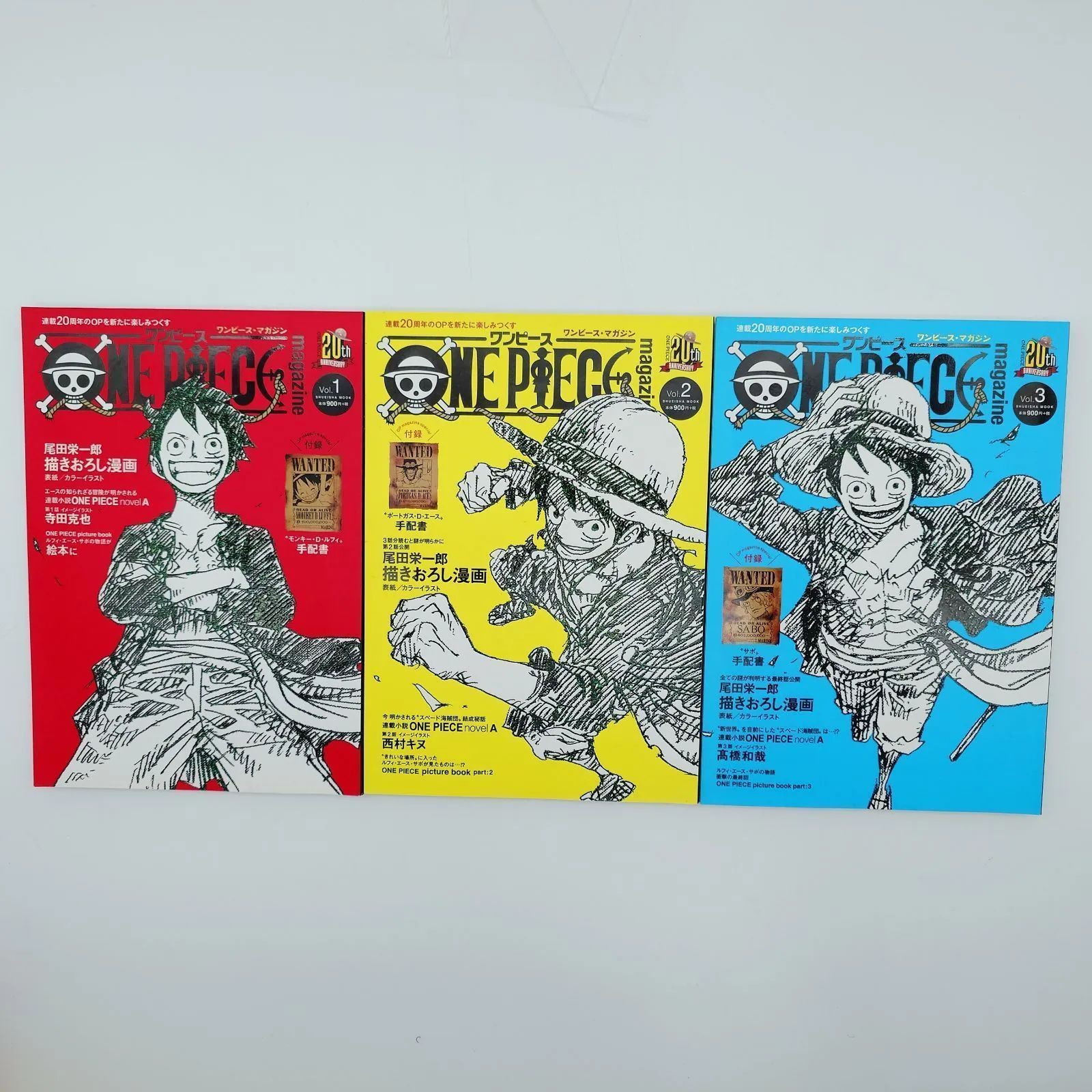 ワンピースマガジン Vol.1～Vol.7 ONE PIECE magazine Vol.7 (集英社