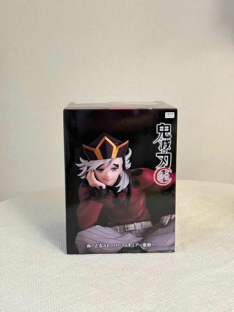鬼滅の刃 童磨 ヌードルストッパー フィギュア