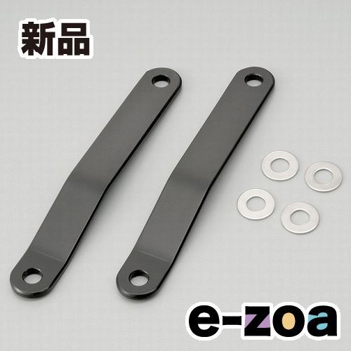 あるひと DAYTONA デイトナ リアローダウンリンクロッド ZZR1400/ABS 06～11