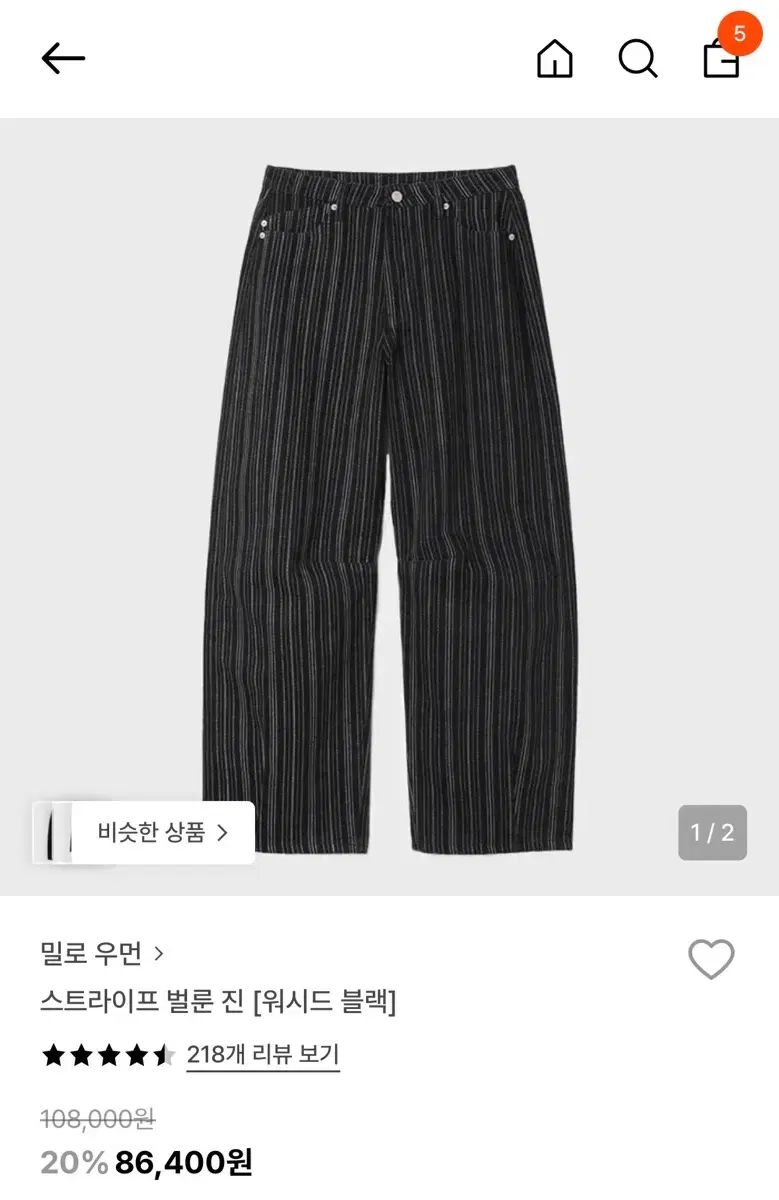 MILLO ARCHIVE ウィメンズ ストライプ バルーン ジーン