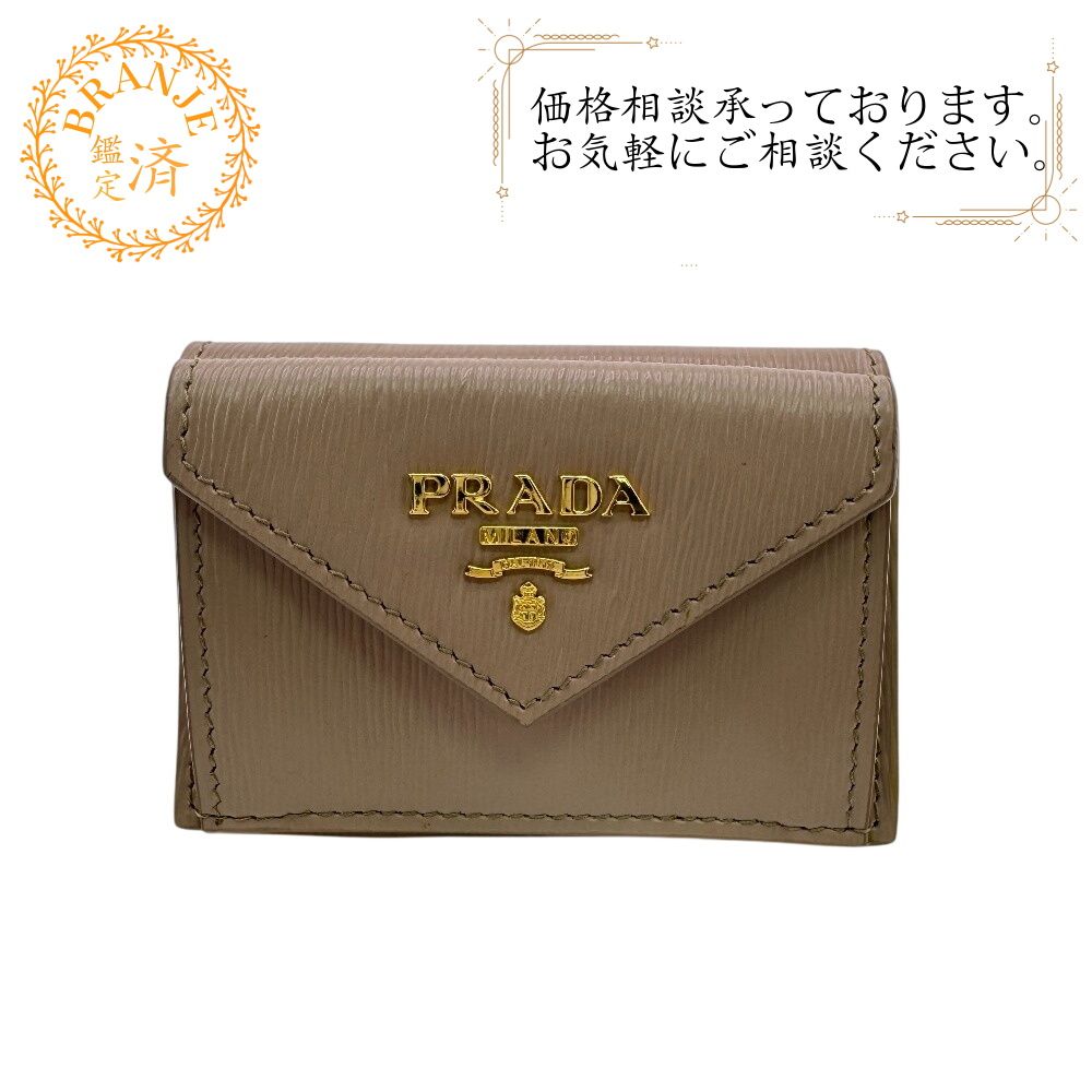 PRADA プラダ 1 MH 021 コンパクトウォレット 三つ折り財布 ピンクベージュ レディース