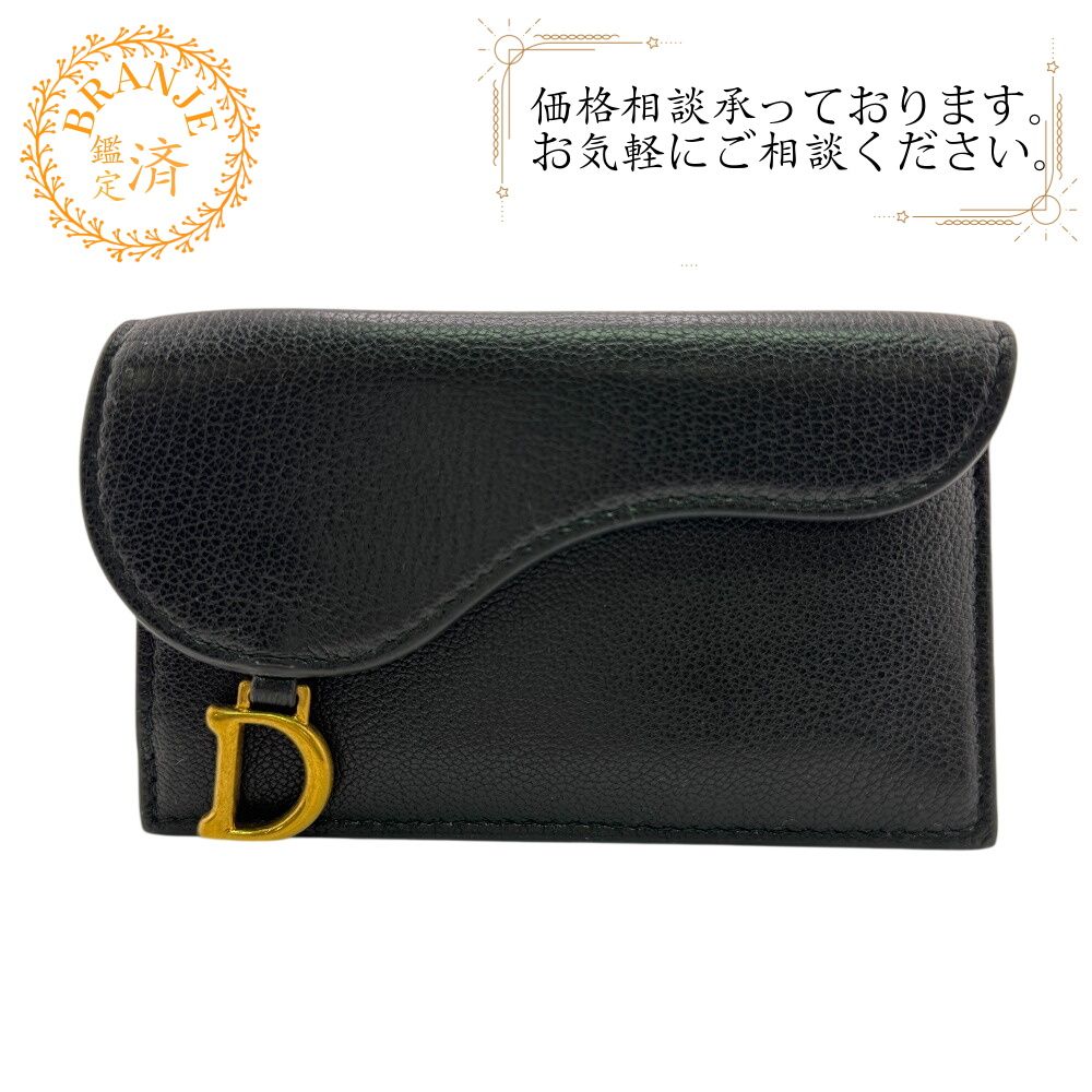Christian Dior クリスチャンディオール カード フラグメントケース サドル コインケース ブラック レディース
