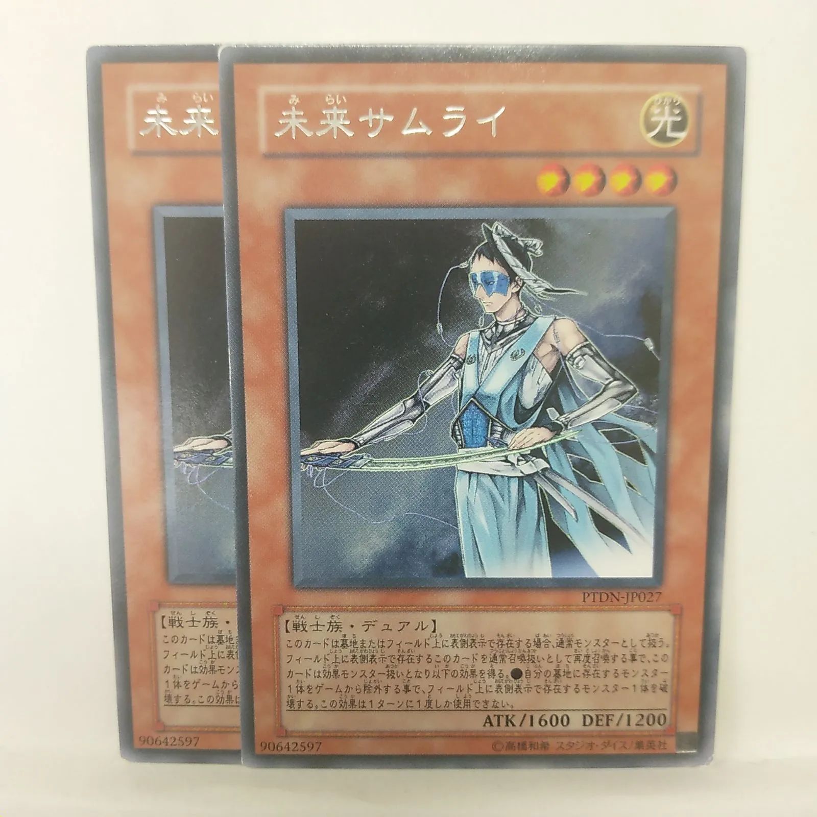 遊戯王】 未来サムライ 文字レア 2枚セット - メルカリ