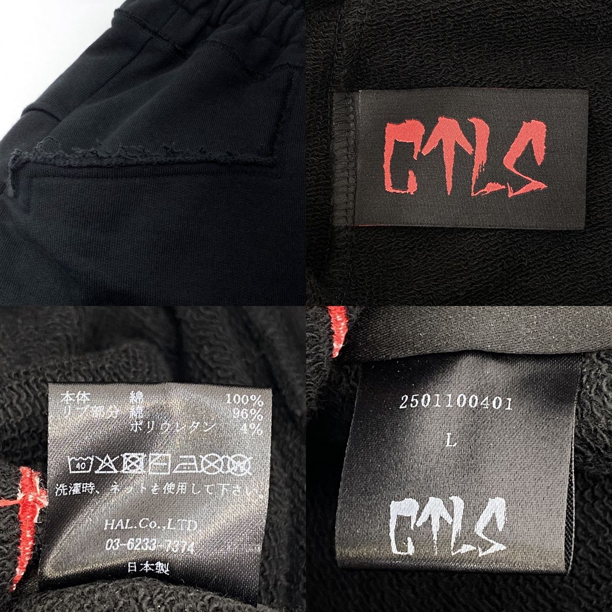 CVTVLIST カタリスト ctls usual sweat pants ユージュアルスウェット