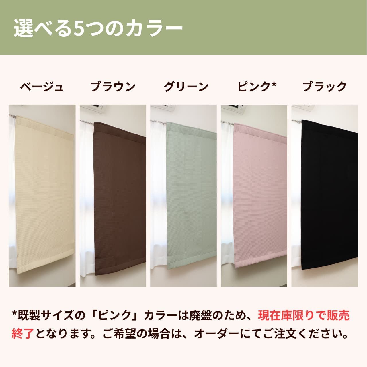 5重構造の防音カーテン コーズ 幅110cm×丈200cm 2枚組 遮光 遮熱 断熱 