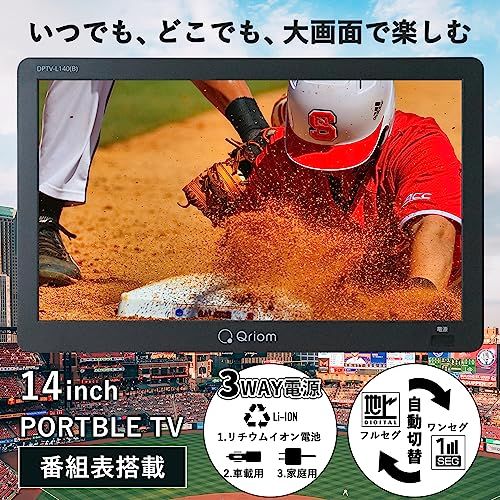 山善 ポータブル テレビ 14インチ 小型テレビ 3 WAY電源 サブモニター 地上デジタル放送対応 ワンセグ フルセグ自動切替 録画機能搭載 DPTV L 140 B mm