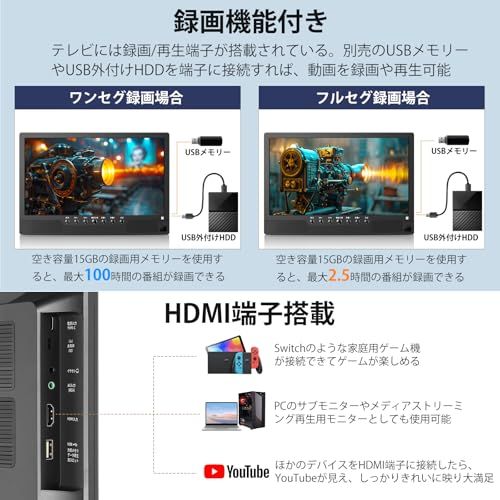 録画機能付き]ポータブルテレビ テレビ小型 14.1インチ 極軽 薄い 大