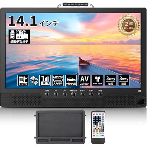 2026新登場 Tinguポータブルテレビ テレビ小型 14 1インチ 高齢者向け 大画面 大音量 録画機能 簡単操作 軽い 薄い コンパクト 車載用バッグ付き 車中泊使用 HDMI端子搭載 YouTube視聴 スタンド 吊り下げ 車載の3種類mm
