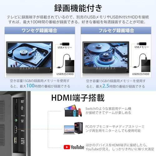  2026新登場 Tinguポータブルテレビ テレビ小型 14 1インチ 高齢者向け 大画面 大音量 録画機能 簡単操作 軽い 薄い コンパクト 車載用バッグ付き 車中泊使用 HDMI端子搭載 YouTube視聴 スタンド 吊り下げ 車載の3種類mm ポータブルテレビ テレビ本体