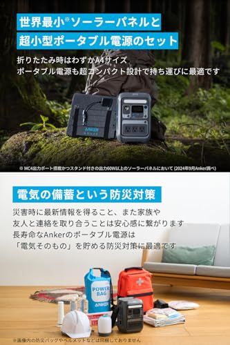Anker Solix C 300 Portable Power Station with PS 60 Compact Solar Panel 288 Whポータブル電源と60 Wソーラーパネルセット 定格出力300 W 小型軽量 持ちmm
