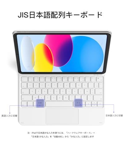 Inateck マジックキーボード JIS日本語配列 iPad第10世代10 9インチ 第11世代A 16 11インチ対応キーボード トラックパッド搭載 バックライト 磁気吸着 ホワイトmm
