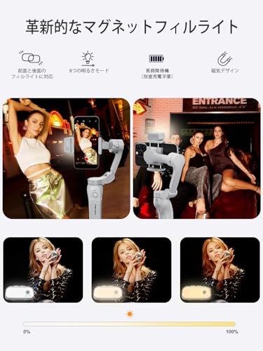 3軸スマホジンバル