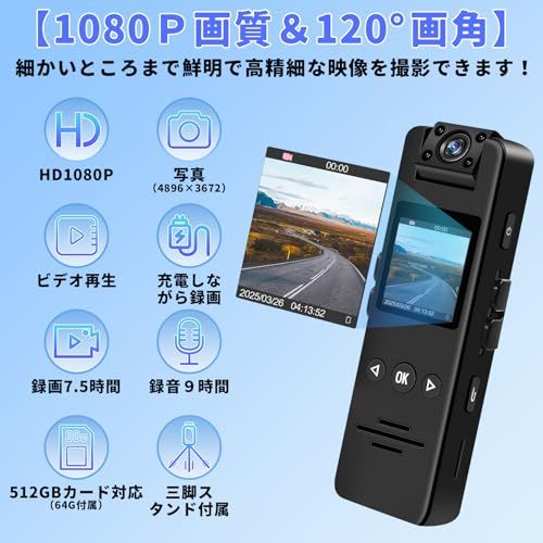 64 G SDカード付属 アクションカメラ小型 ウェアラブルカメラ小型 小型ビデオカメラ 1 3インチモニター 1080 P画質 7時間録画 動体検知 暗視機能 9時間録音 180度回転レンズ 512 GB対応 クリップ式 ハンディ 三脚スタンド付属 長時間録mm