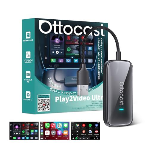 オットキャスト Ottocast Play 2 Video Ultra 2025 アプリTVer YouTube Netflix Prime Videoが視聴 ワイヤレスCarPlay Android Auto対応 Ottostar 多機能mm