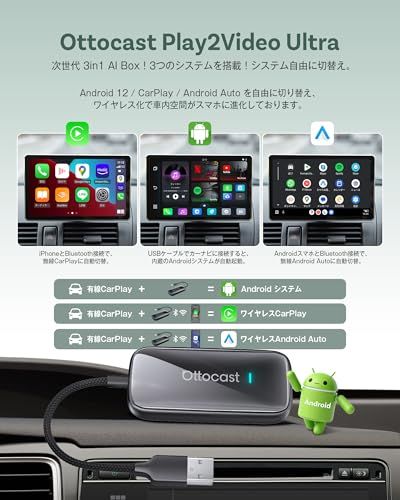 オットキャスト Play2Video Ultra 2025新型 OttoStar Amazon.co.jp: 【公式】オットキャスト Ottocast Play2Video Ultra