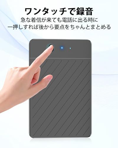 長時間録音 小型