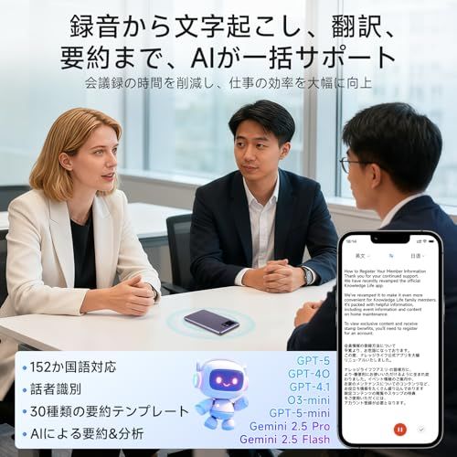 AI ボイスレコーダー 小型 文字起こし GPT 5搭載 ワンタッチ録音 aiレコーダー 64 GB大容量 152言語対応 35時間連続使用 超薄0 5 cm AI人声強化 議事録自動作成 マインドマップ 通常録音 通話録音モード iphone＆Androidmm