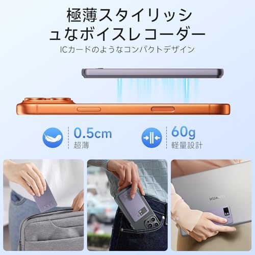 ワンタッチ録音