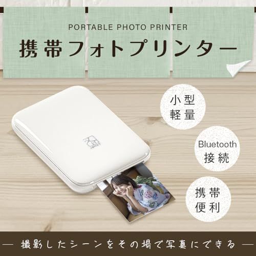 フォトプリンター スマホプリンター インク不要 Bluetooth接続 ワイヤレス印刷 ZINK印刷技術 AR写真対応 ポータブル 小型 軽量 シールタイプ用紙 フォト用紙 付き USB充電 勉強 手帳 オフィス 写真 メモ 領収書 ラベル 自宅学習 mm