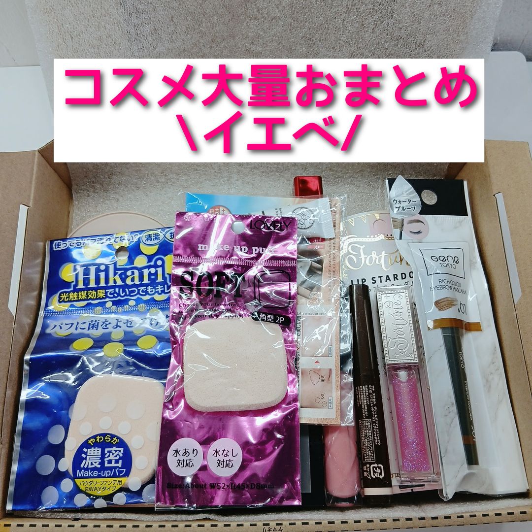 プチプラコスメ大量おまとめ20点セットコーセー など／AB0011M - メルカリ