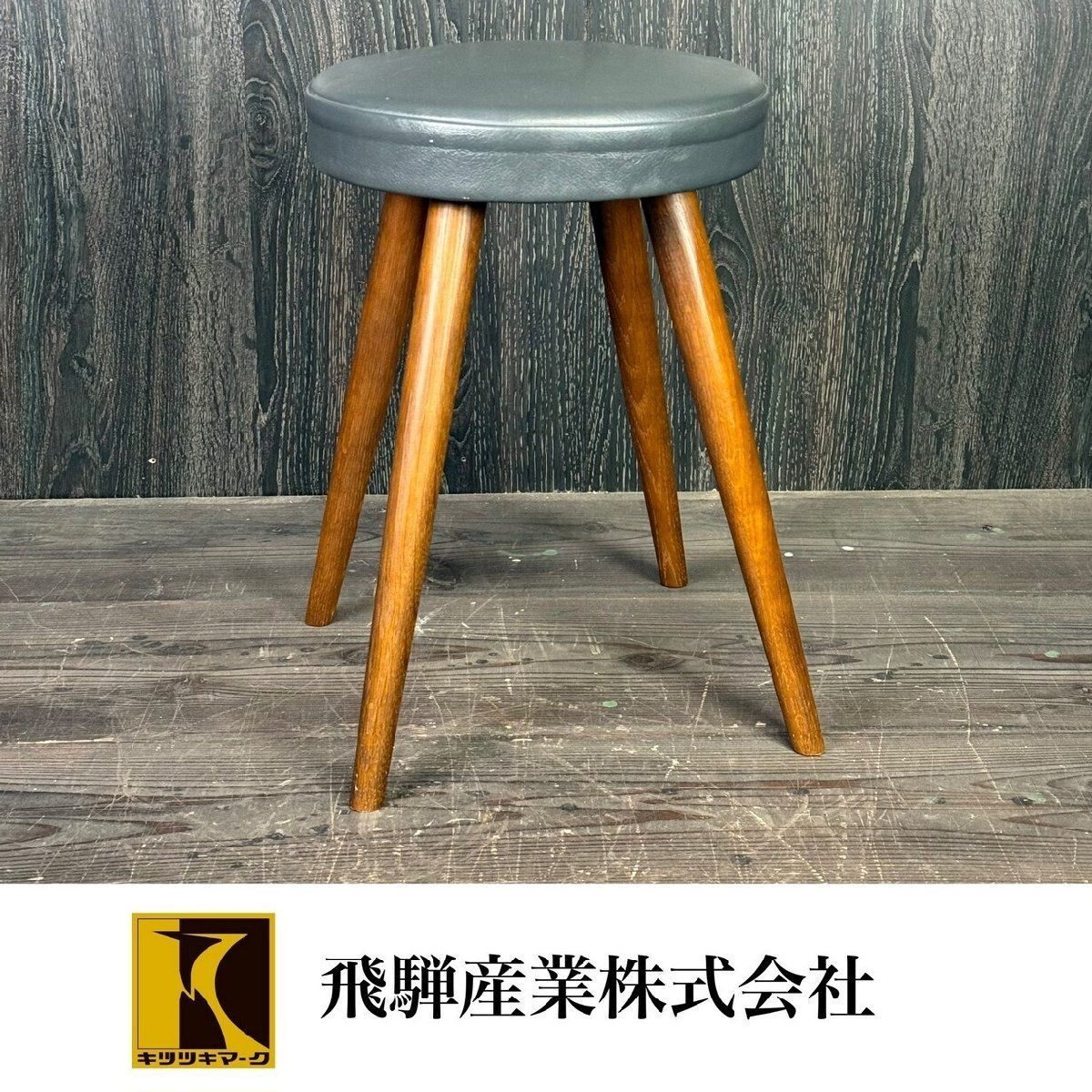 FG 092 飛騨産業 キツツキ Standard Collection スツール ヴィンテージ オーク材 SD 600 チェア 椅子 静岡県袋井市 A 0