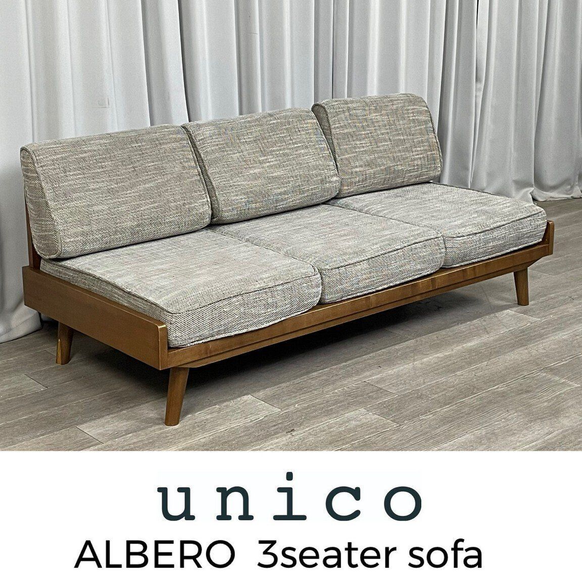 GU 92 unico ウニコ アルベロ 3人掛け ソファ ALBERO トリプルソファ 3 Pソファ シンプル モダン 北欧スタイル 神奈川県秦野市 A 5