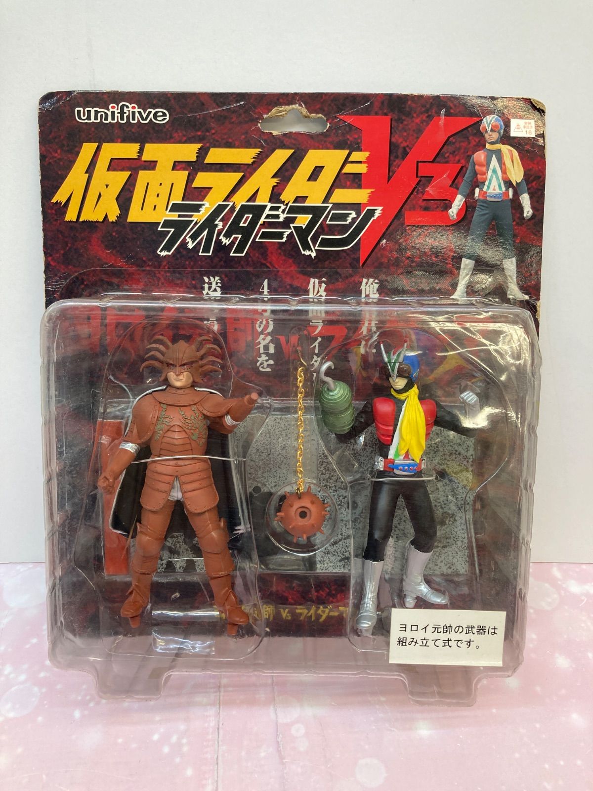 仮面ライダーリアルフィギュア ヨロイ元帥vsライダーマン 【公式通販】