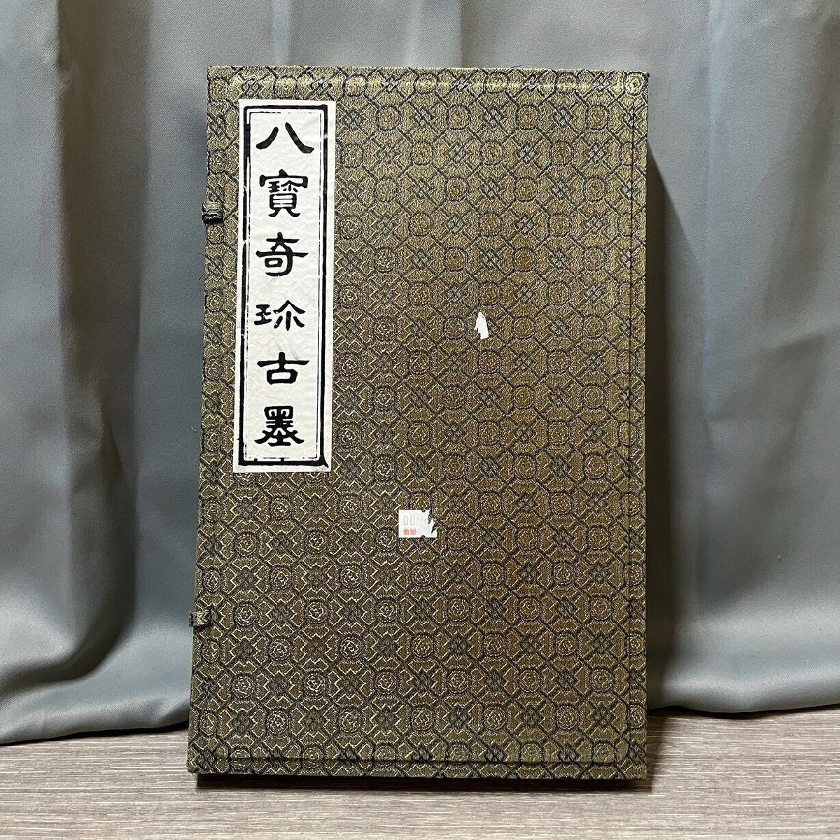 【未使用品】墨 古墨 書道具 骨董 9670 八寶奇珍古墨 書道具 古墨 書道用具/M3 - メルカリ
