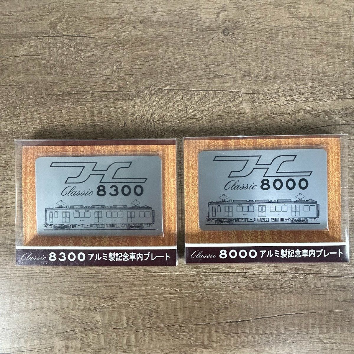 1942 阪急 電車 Classic 8000 8300 アルミ 記念 プレート 阪急電鉄/M1