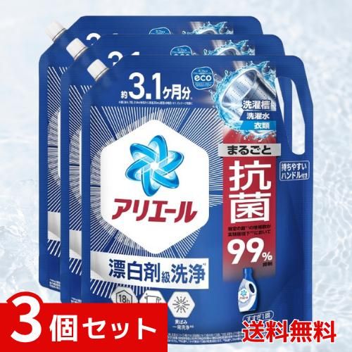 アリエール 洗濯洗剤 液体 超抗菌プレミアム 漂白剤級洗浄 清潔でさわやかな香り 詰め替え 2210g x3個セット 4987176309396 /