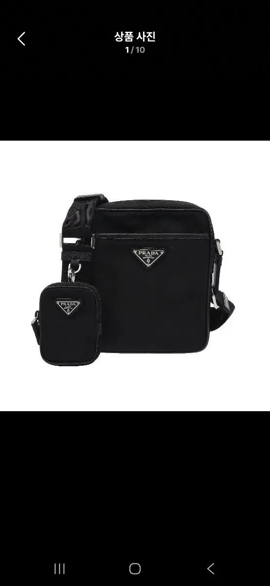 プラダ ブラック リナイロン クロスバック