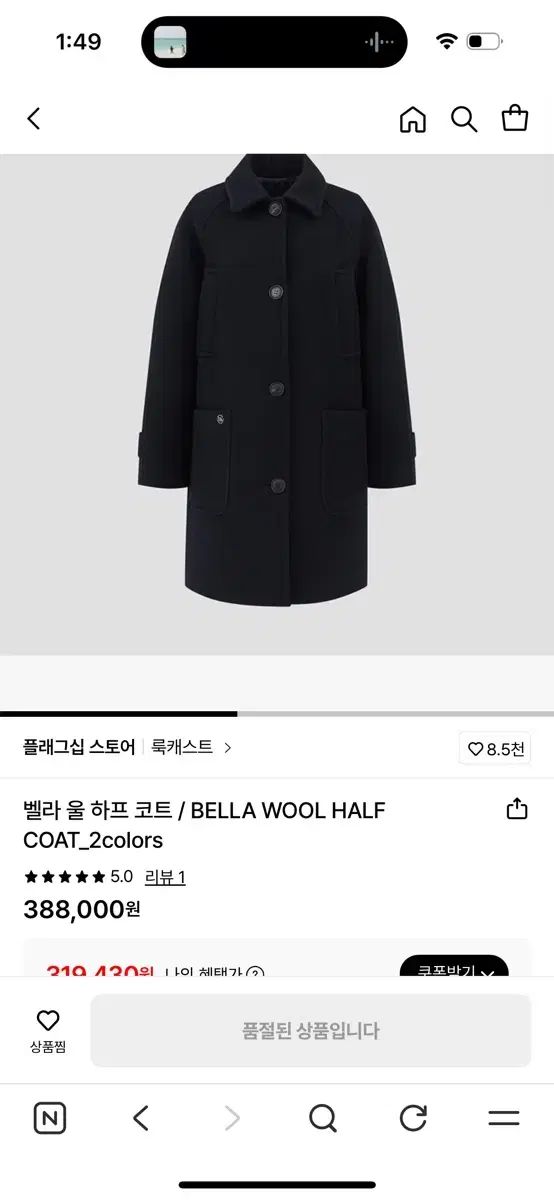 LOOKAST ベラ ハーフコート ネイビー