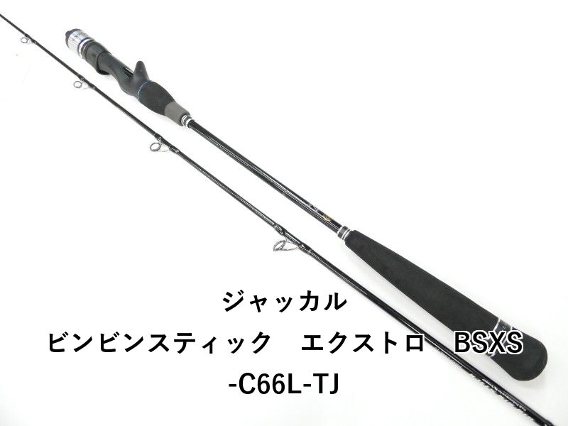ジャッカル ビンビンスティック エクストロ BSXS-C 66 L-TJ 01-