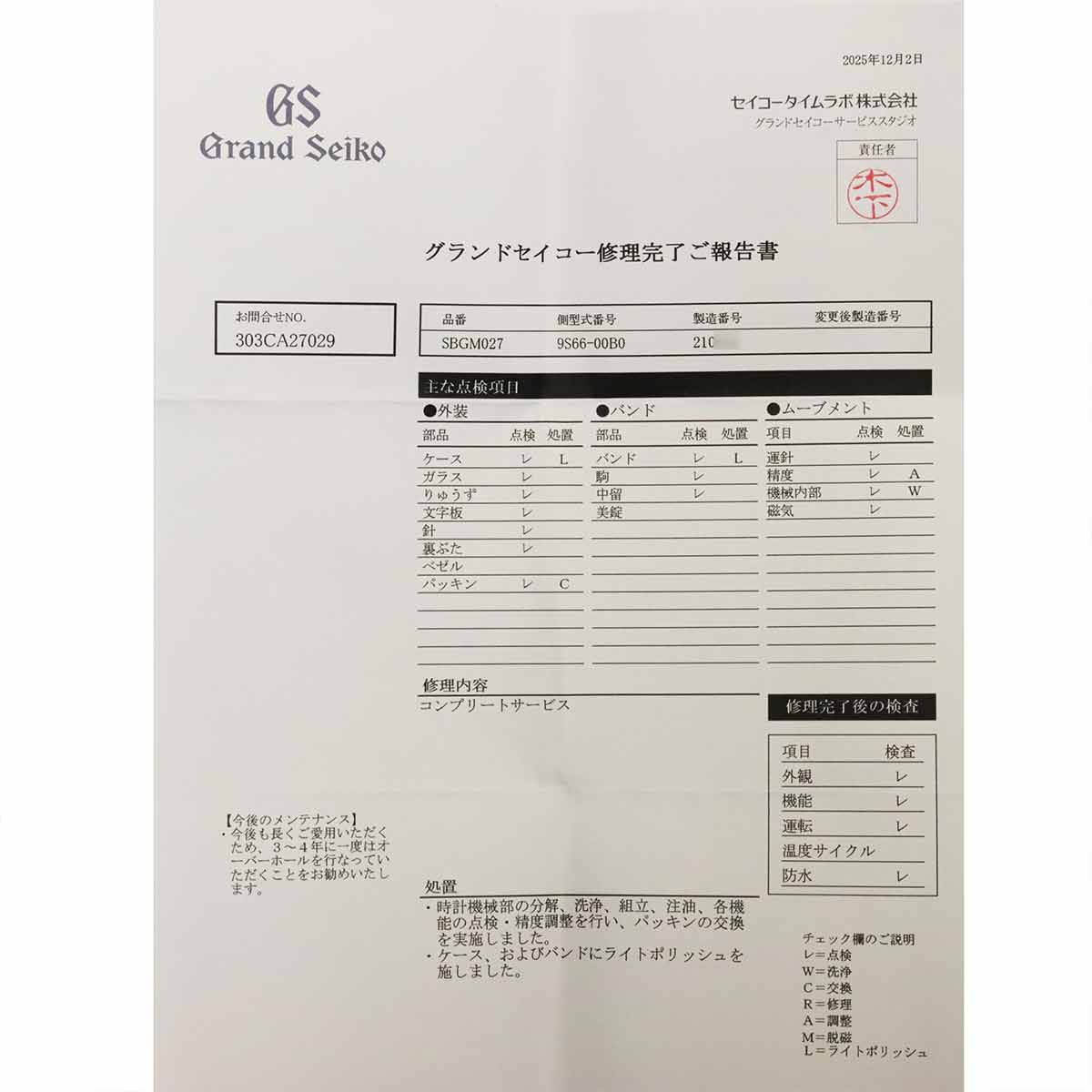  セイコー SEIKO グランドセイコー メカニカル GMT SBGM027 9S66 00B0 メンズ 腕時計 デイト ブラック 自動巻き GRAND SEIKO 90300956 着回しアイテム 自動巻き時計 腕時計(アナログ)