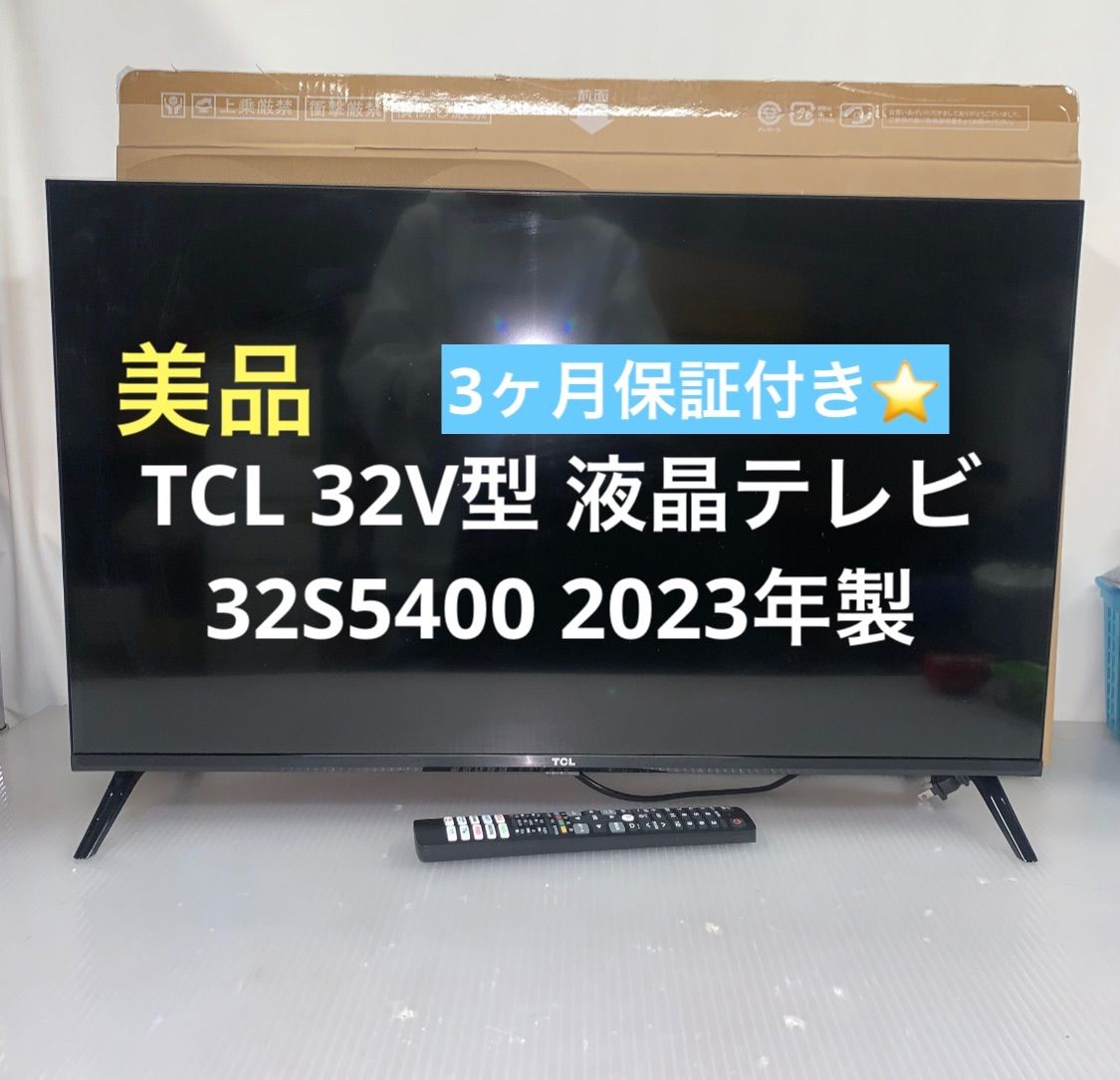 12r66. 美品 TCL 32V型 液晶テレビ 32S5400 2023年製 リモコン miniB