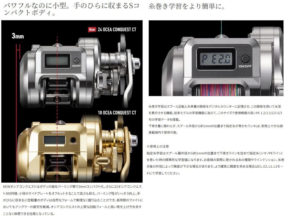 新品シマノ 25 オシアコンクエスト CT200PG RIGHT 釣り具 OCEA
