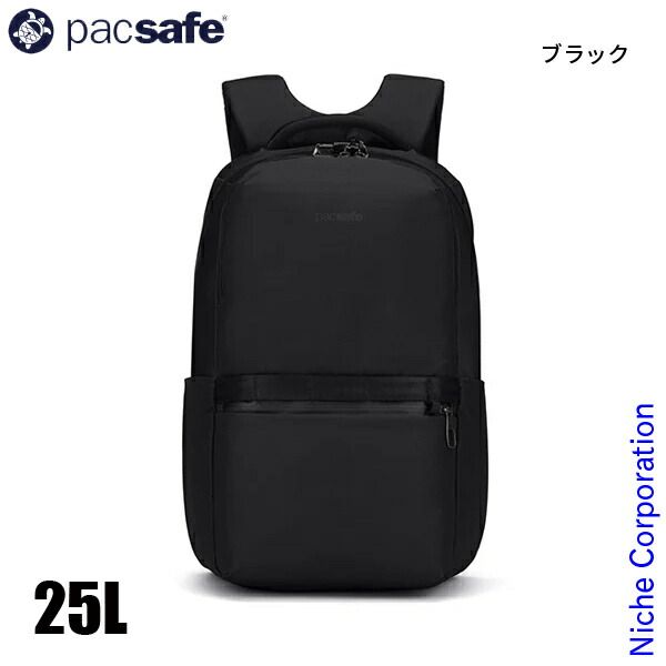 パックセーフ X バックパック 25 L 001 ブラック
