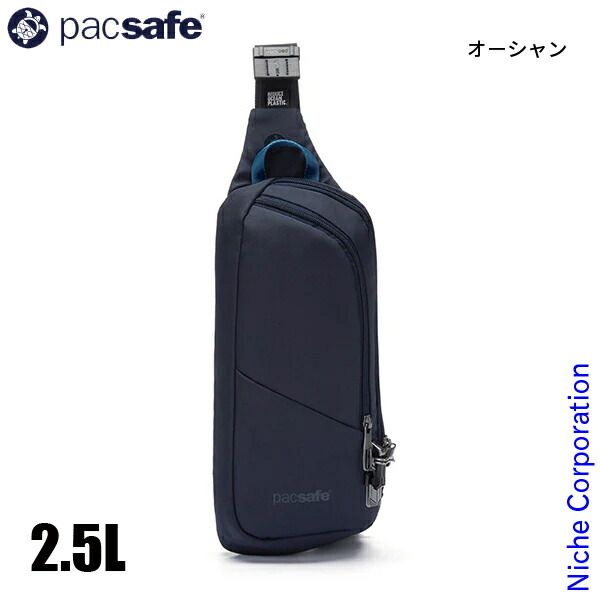 パックセーフ V アクションスリング 658 オーシャン