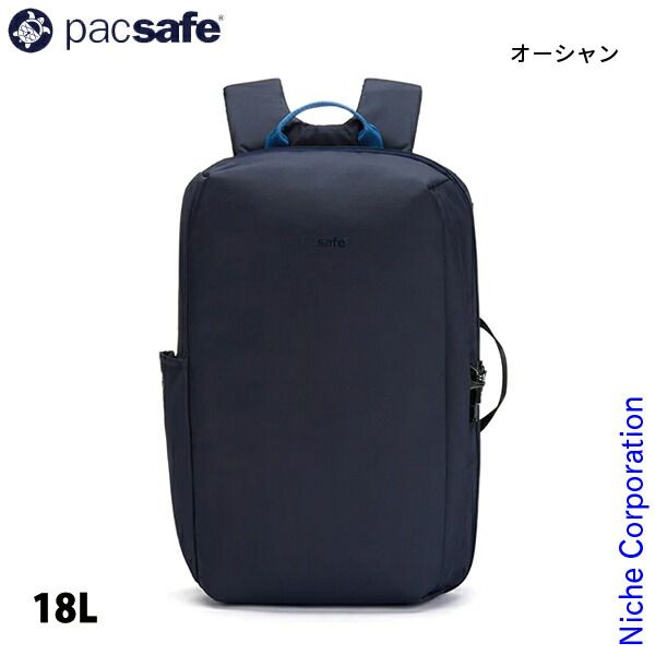 パックセーフ V 16 コミューターパック 658 オーシャン