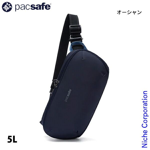 パックセーフ V アーバンスリング 658 オーシャン