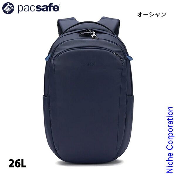 パックセーフ V 26 ツアーバックパック 658 オーシャン