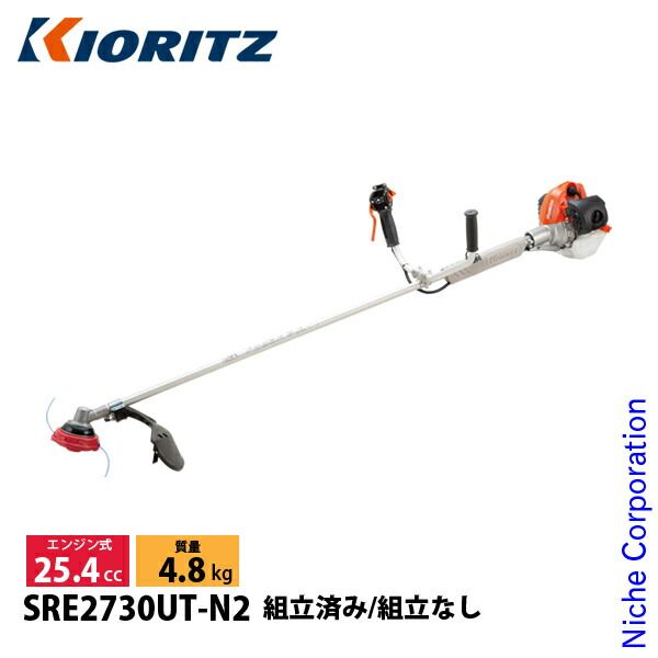 共立 刈払機 ナイロンカッター Uハンドル 非対称 N 2 ASSY 組立なし