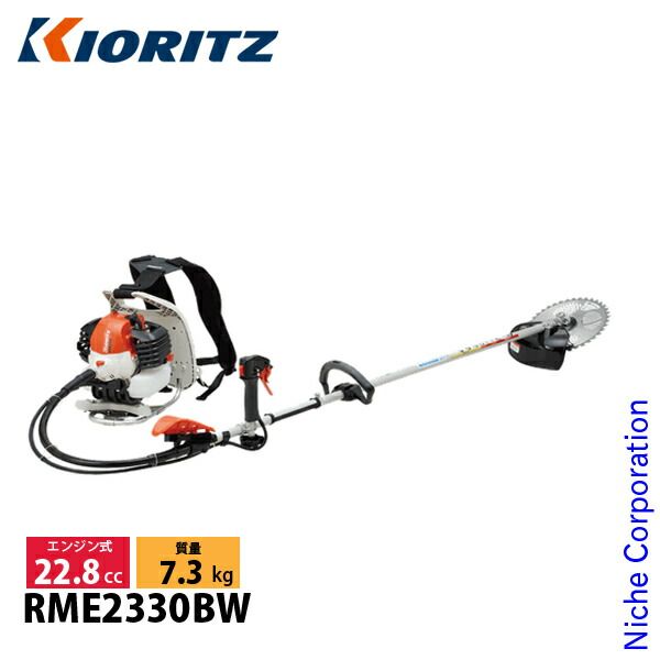 共立 刈払機 背負式 ループハンドル バーハンドル 肘当て