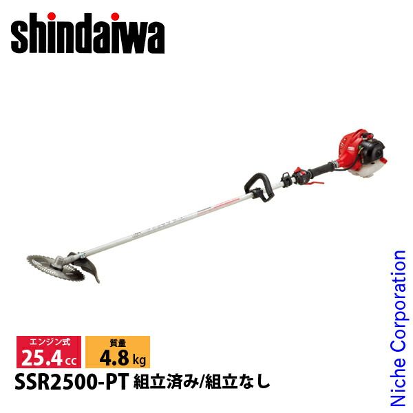 新ダイワ 刈払機 一般草刈用 ループハンドル SSR 2500 PT ASSY 組立なし