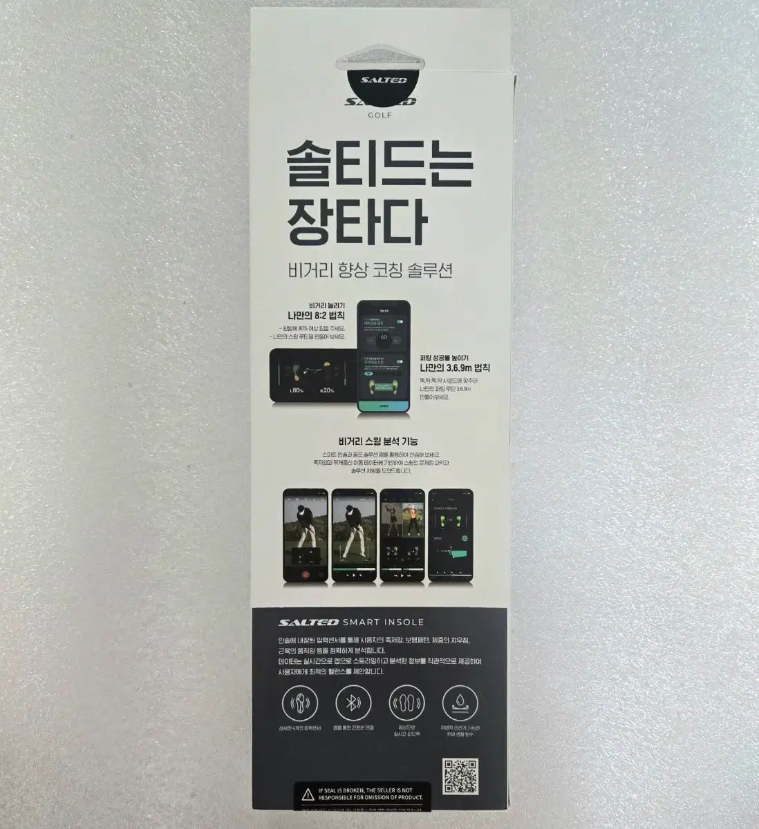 SALTED 機能性 インソール SI GP 200 ゴルフ ジム リハビリ