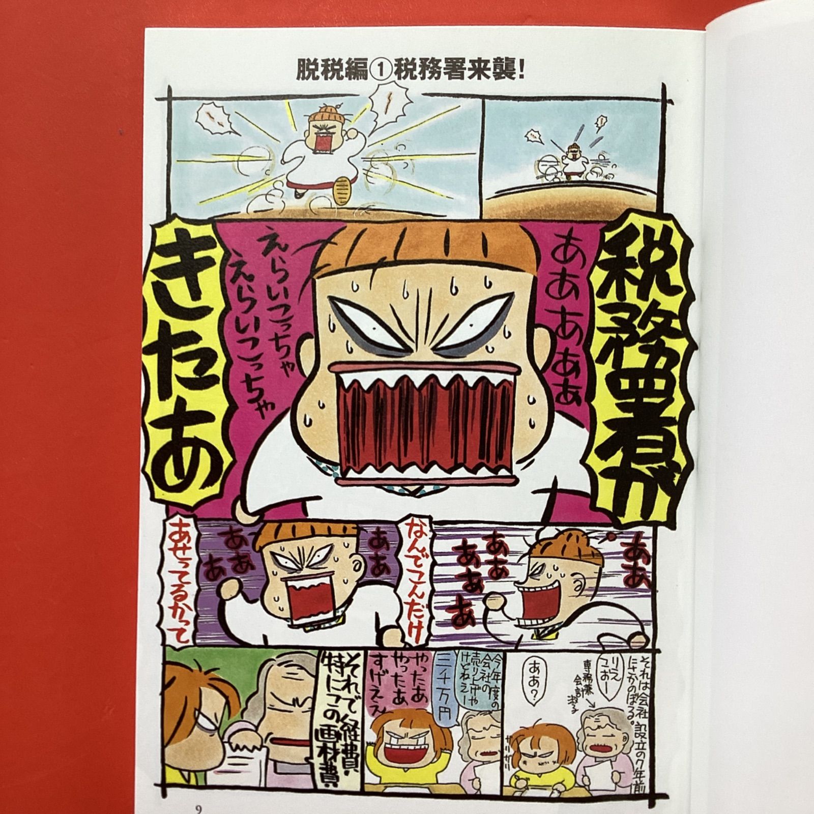 kps　西原理恵子　いろいろセット 西原 理恵子 角川文庫2冊セット ym_b0_6788 - メルカリ