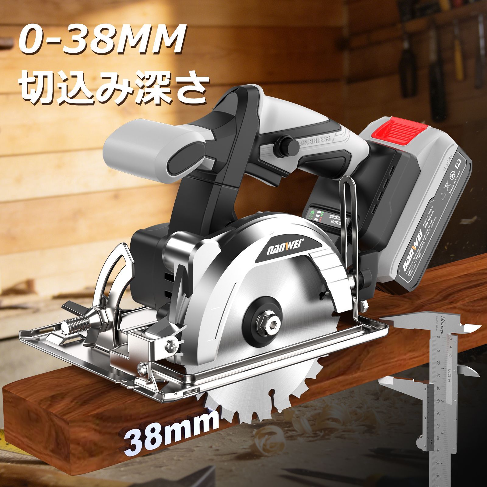 NANWEI 充電式丸ノコ 刃径125mm マキタ18Vバッテリー対応 電動マルノコ 